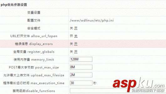VPS主機管理面板,WDCP安裝