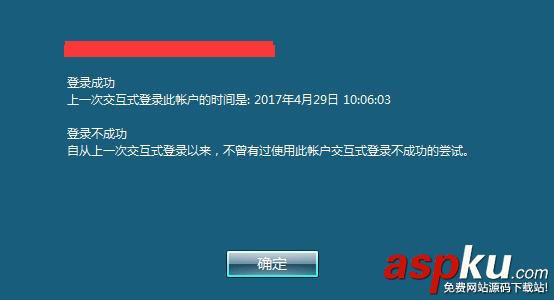 歷史登錄信息,windowsserver2008,登錄過程