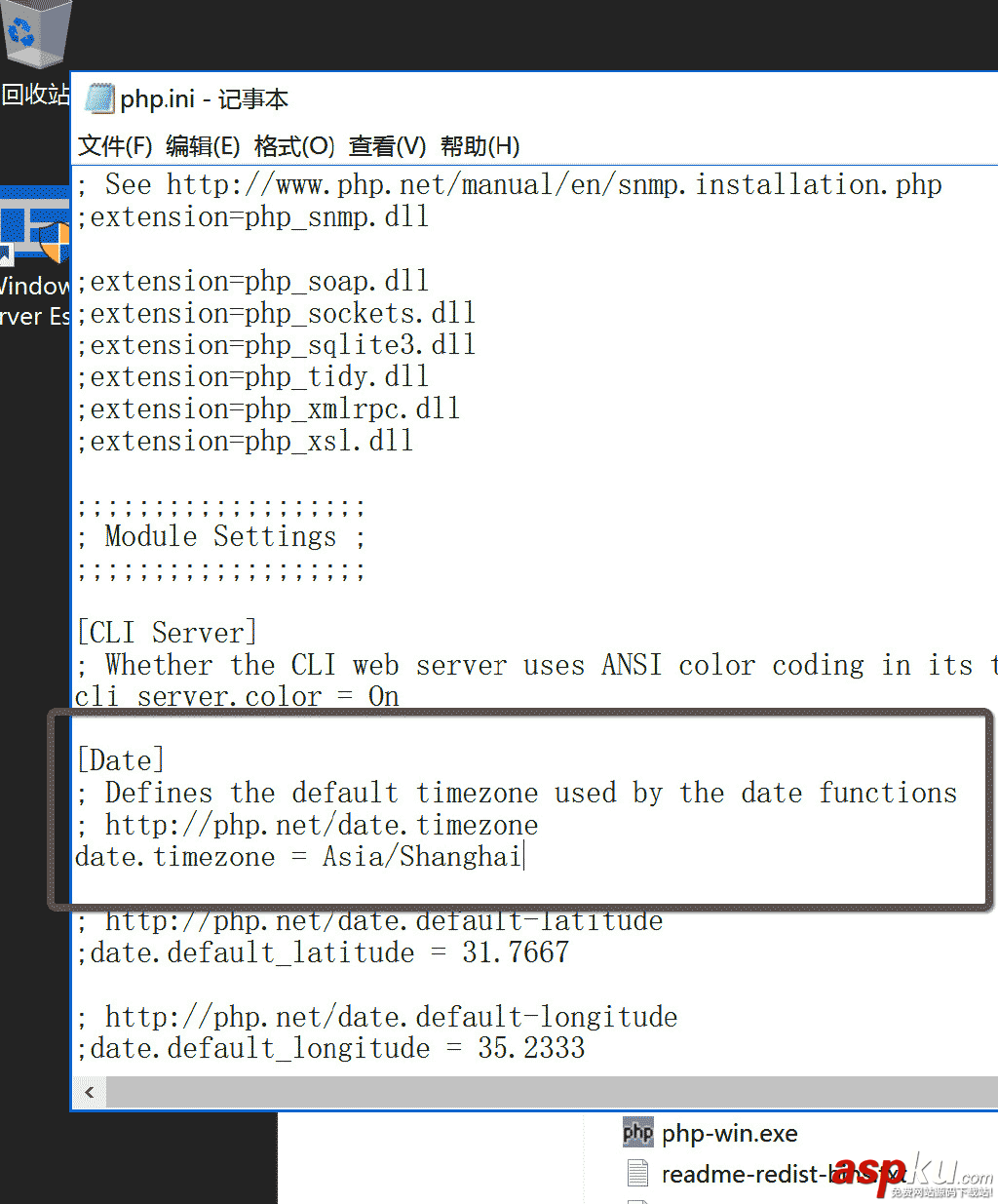 PHP7運行環境,Windows,Server2016,服務器配置