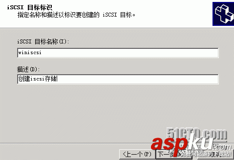 2008,R2,iSCSI存儲