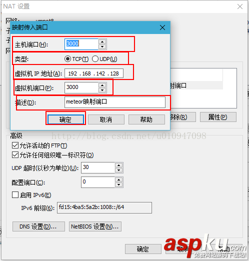 vmware虛擬機端口映射,ubuntu虛擬機ip地址