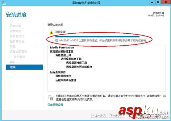 win2012,遠程桌面