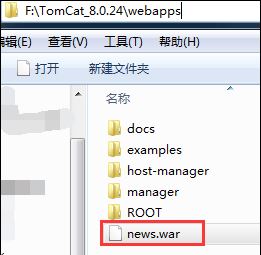 tomcat,虛擬主機