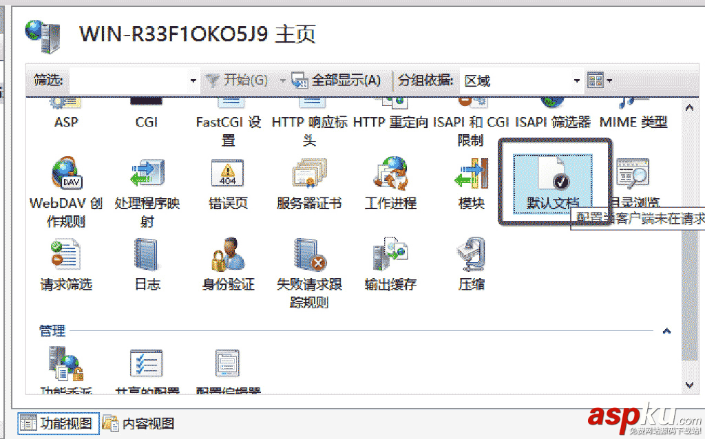 PHP7運行環境,Windows,Server2016,服務器配置