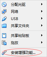 virtualbox,虛擬機共享本地目錄,virtualbox虛擬機共享目錄