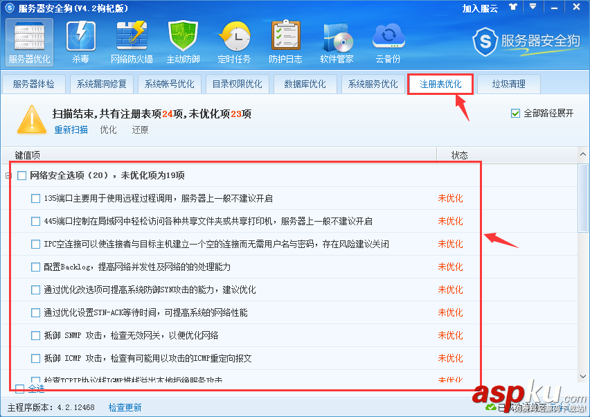 安全狗,安全設置,服務器安全設置