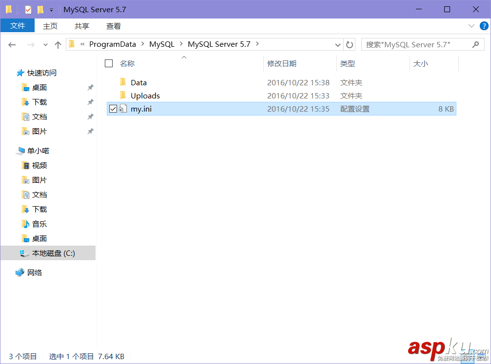 Server2016,MySQL,數據庫,安裝配置