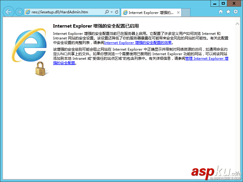 win2012,服務器優化