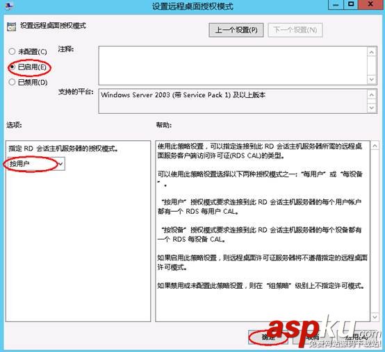 win2012,遠程桌面
