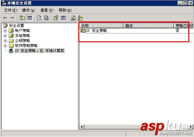 IP安全策略,服務器安全