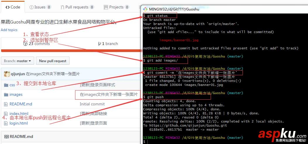 git,安裝,使用