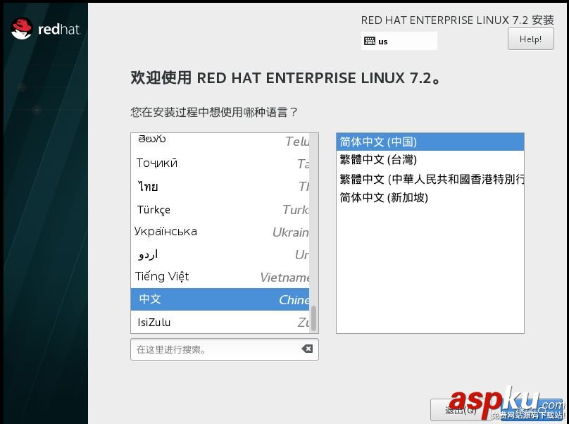 VM12安裝,RedHat,RHEL7.2,vmware安裝