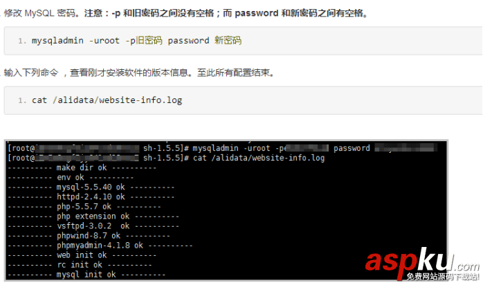 centos7.2,lamp環境搭建