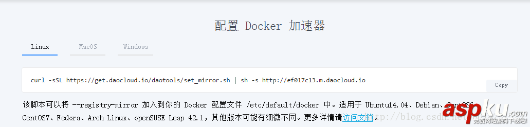 docker國內鏡像加速,docker,國內鏡像,鏡像加速