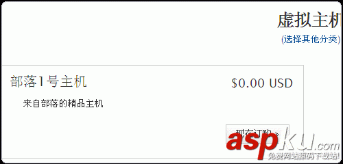 Vestacp,WHMCS,虛擬主機