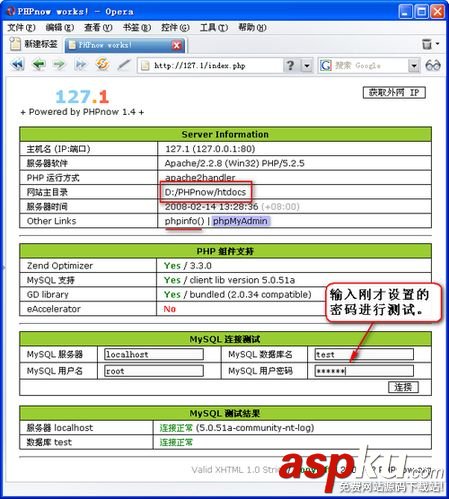 phpnow,phpnow安裝