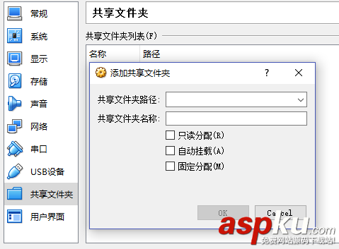 virtualbox,安裝,增強功能,Centos7