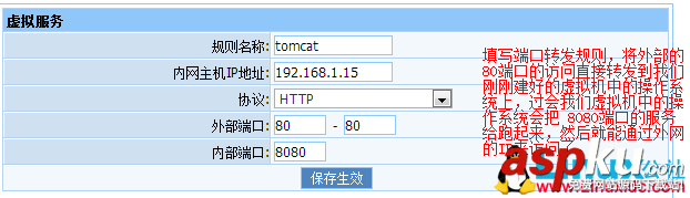 vmware虛擬機,服務器,虛擬機搭建網站,vmware端口映射