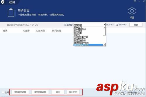 網站安全狗,服務器安全狗,安裝