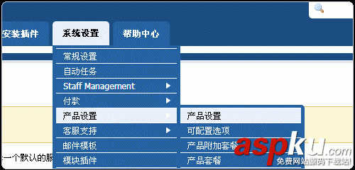 Vestacp,WHMCS,虛擬主機