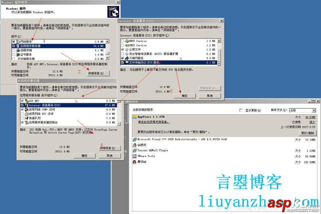windows2003,ftp,服務器