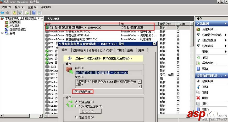 服務器安全加固,WINDOWSserver2008