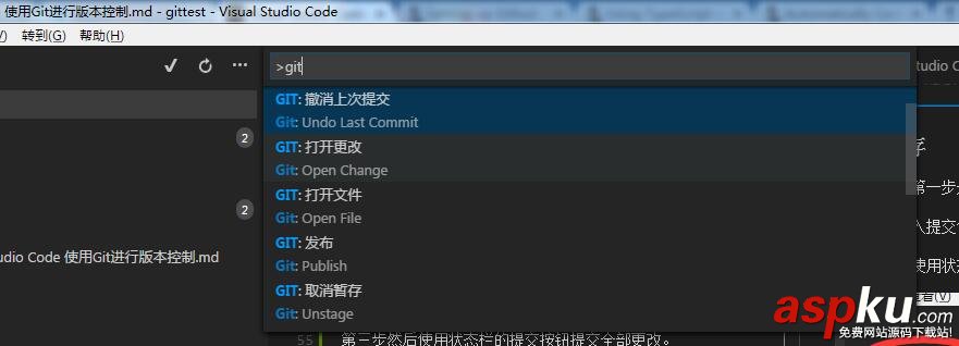 Git進行版本控制,Visual,Studio,Code,使用Git版本控制