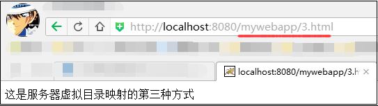 tomcat,映射目錄