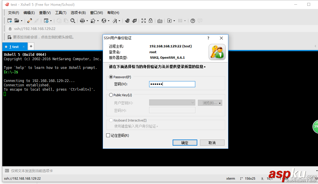 vmware,CentOS,網絡