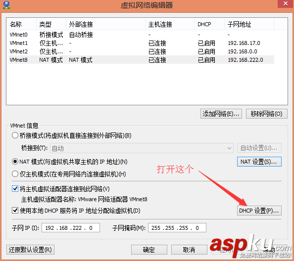 centos,ssh配置,7,虛擬機centos網絡配置