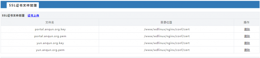 wdcp,SSL證書,https