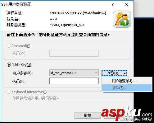 Xshell,密鑰,遠程主機