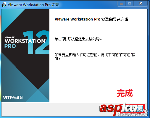 警告1909無法創建快捷方式,vmware,警告1909