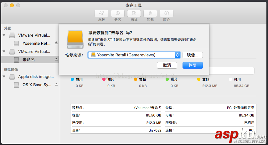 virtualbox,osx,擴容