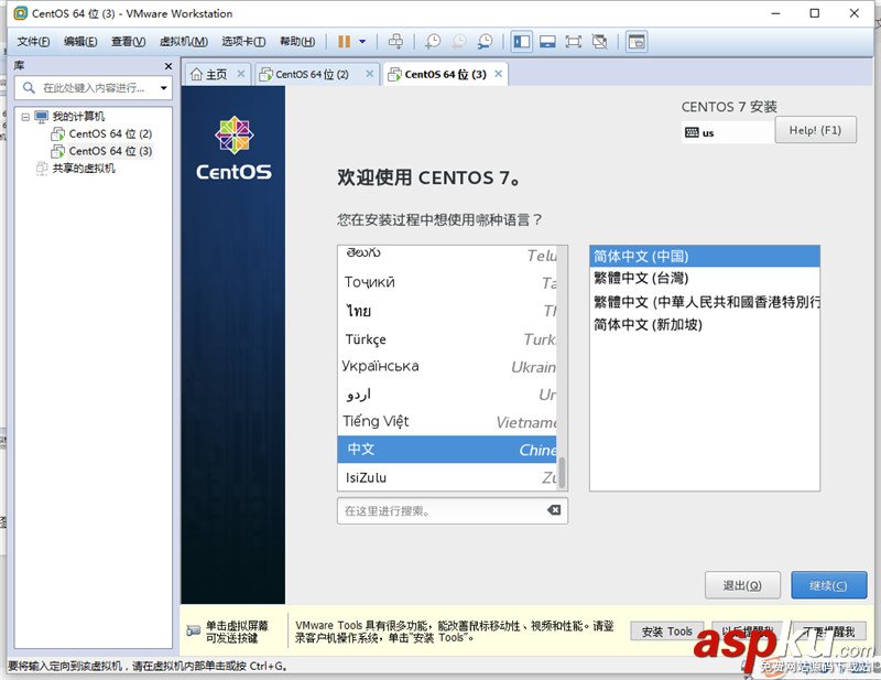 Linux,虛擬機,Centos7.0