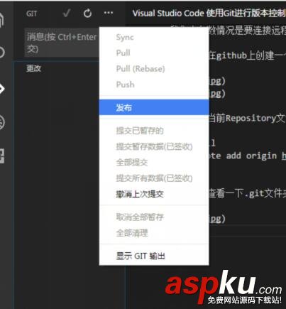 Git進行版本控制,Visual,Studio,Code,使用Git版本控制