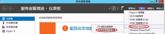 win2012,遠程桌面