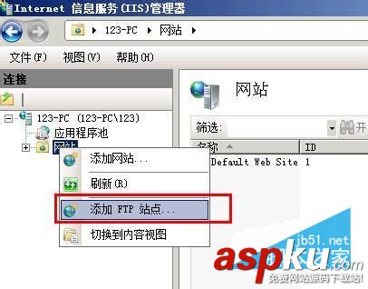 win7創建個人FTP站點,win7創建FTP站點,win7創建個人站點
