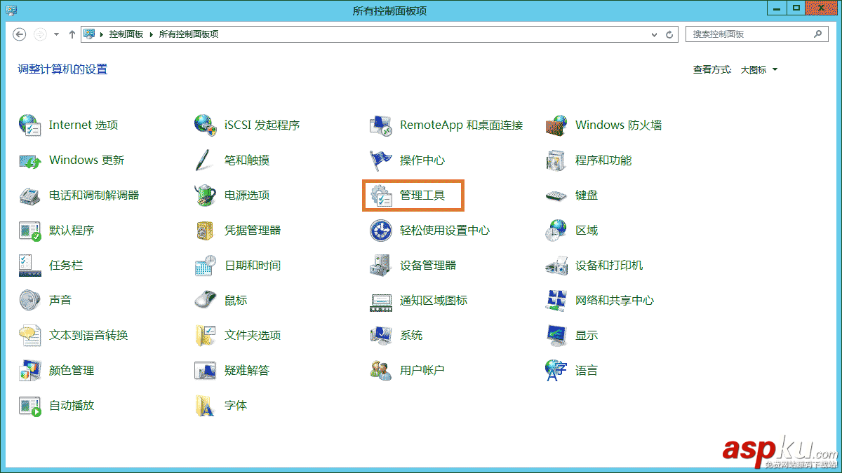 win2012,服務器優化