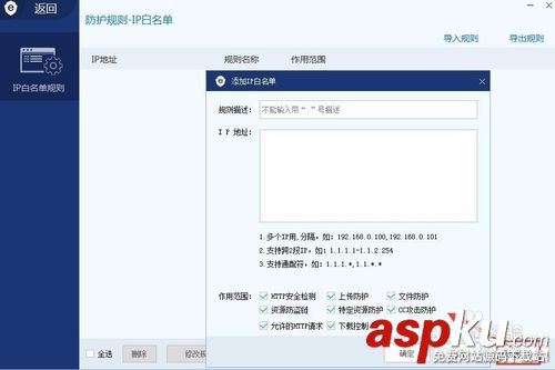 網站安全狗,服務器安全狗,安裝