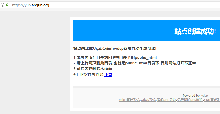 wdcp,SSL證書,https