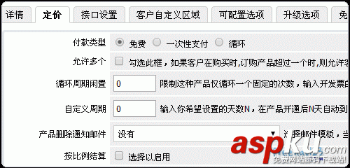 Vestacp,WHMCS,虛擬主機