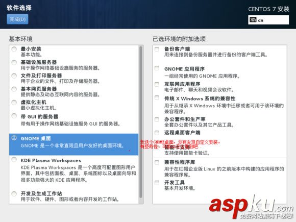 vmware,安裝centos7,vmware12安裝centos7,centos7下安裝vmware