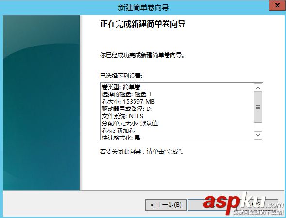 win2012增加新硬盤,掛載硬盤