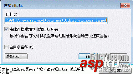 2008,R2,iSCSI存儲