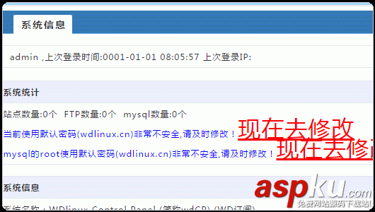 VPS主機管理面板,WDCP安裝