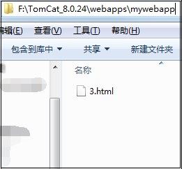 tomcat,映射目錄