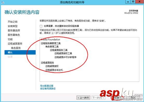 win2012,遠程桌面