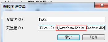 java,環境變量,tomcat,配置