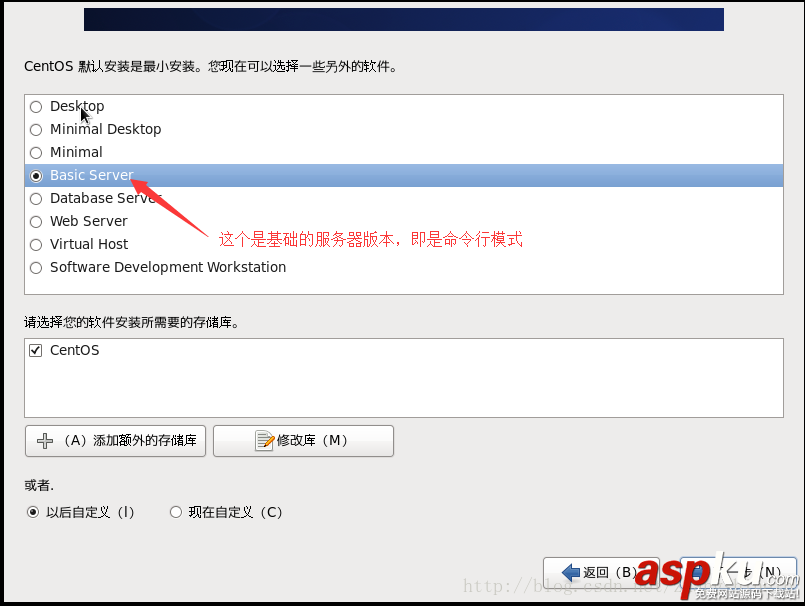 centOs6.9,服務器版本,安裝